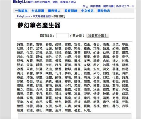 適合取名的字|取名字網站